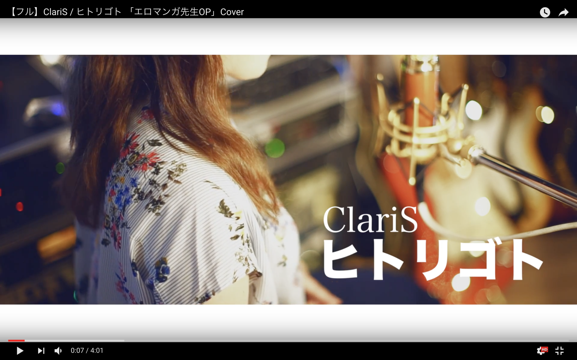 フル Claris ヒトリゴト エロマンガ先生op Cover Toru Studio トルスタジオ 東京台東区のレコーディングスタジオ